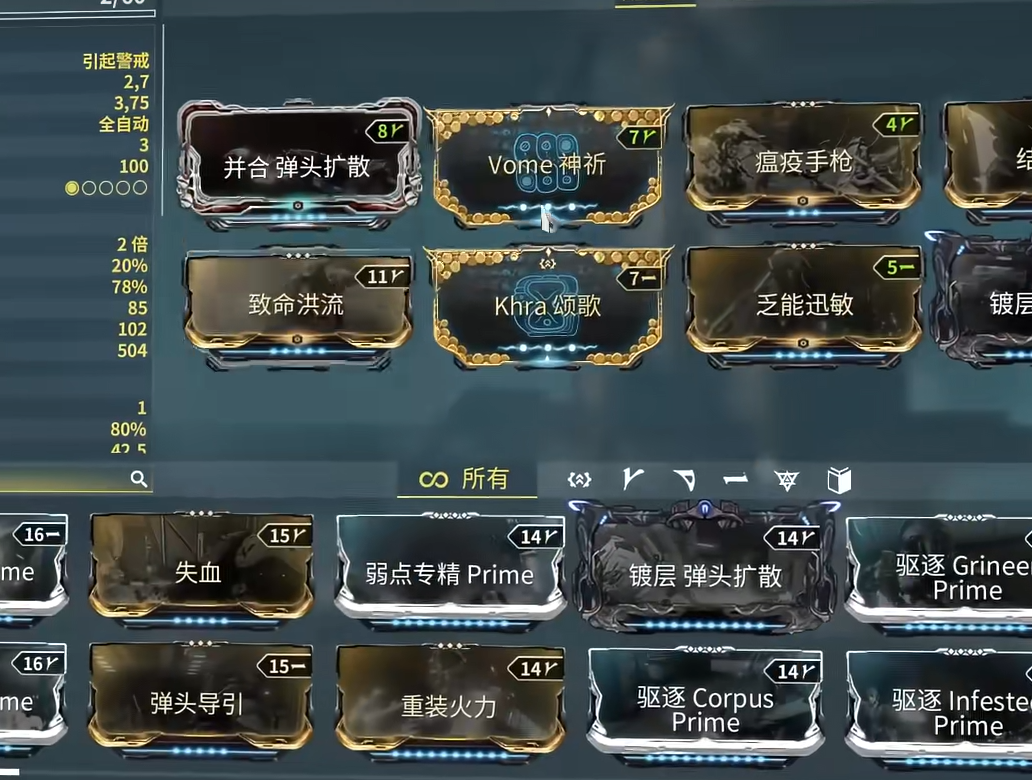 星际战甲魔典怎么获得 星际战甲魔典怎么获得