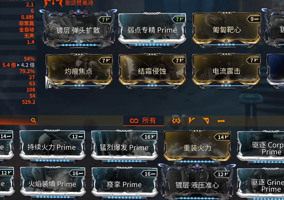 星际战甲歌颂怎么玩 星际战甲歌颂怎么玩