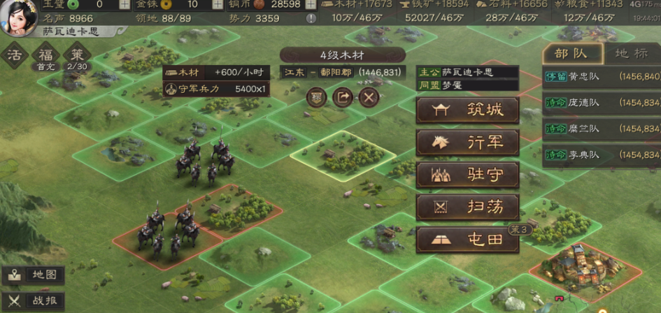 三国志战略版打地是什么意思