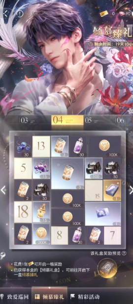 恋与深空零氪要怎么玩