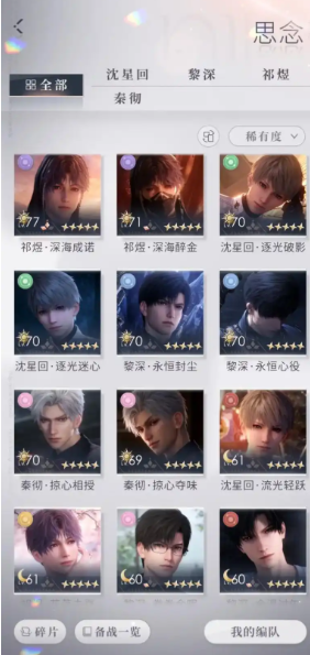 恋与深空零氪要怎么玩