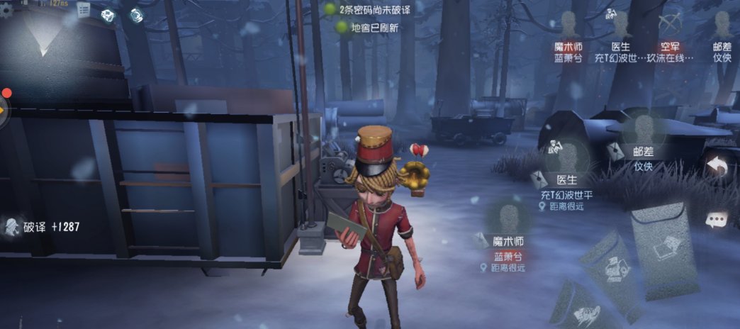 第五人格邮差送信有什么用 第五人格邮差送信有什么用