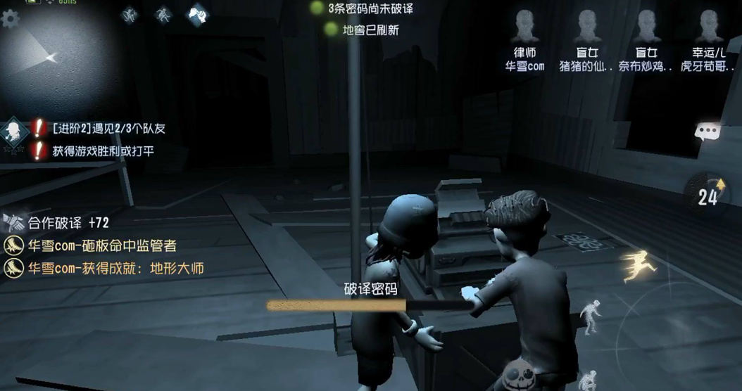 第五人格邮差送信有什么用