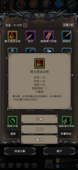 地下城堡2后期木材有什么用 地下城堡2后期木材有什么用