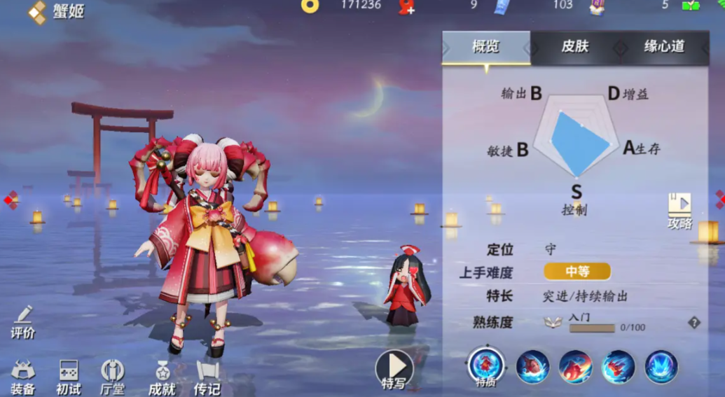 决战平安京蟹姬怎么玩才厉害 决战平安京蟹姬怎么玩才厉害