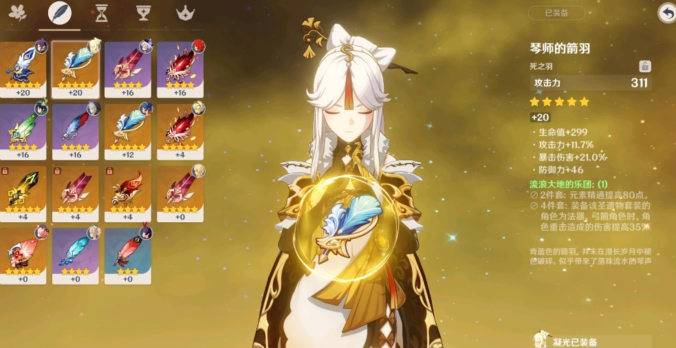 原神凝光怎么培养好 原神凝光怎么培养好