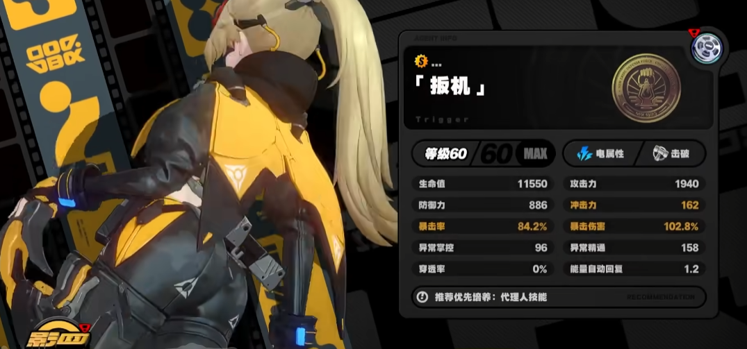 绝区零扳机怎么培养 绝区零扳机怎么培养