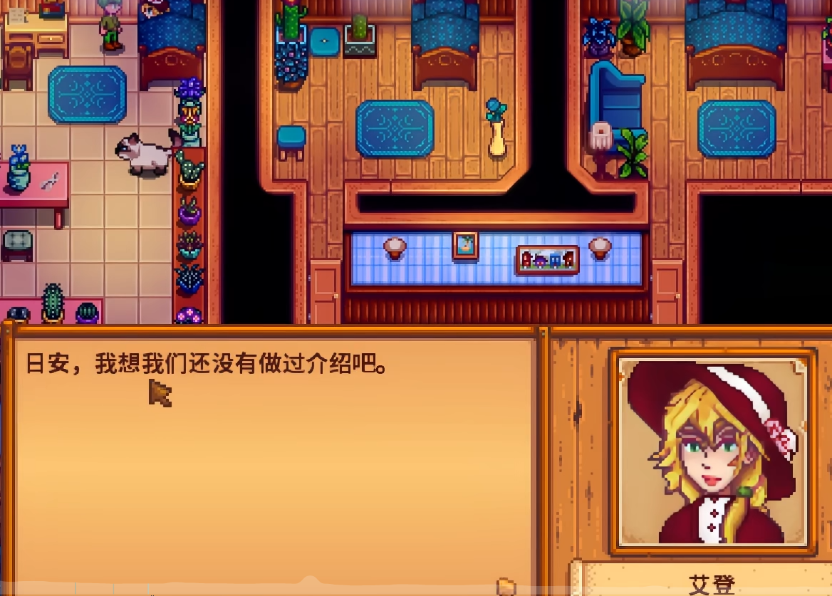 星露谷物语东斯卡普怎么玩