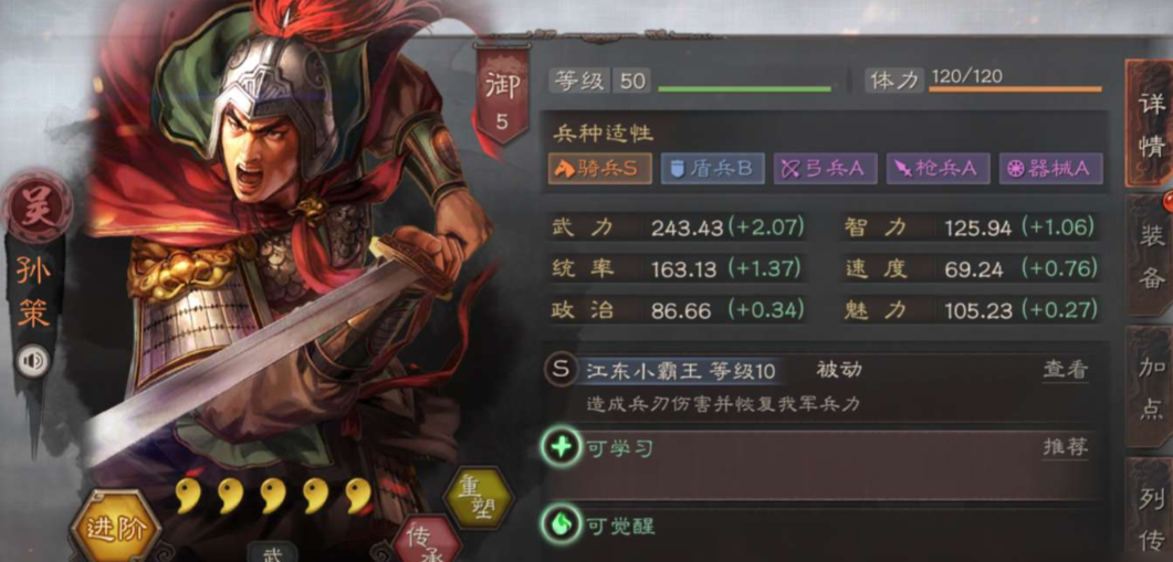 三国志战略版孙策b级战法带什么