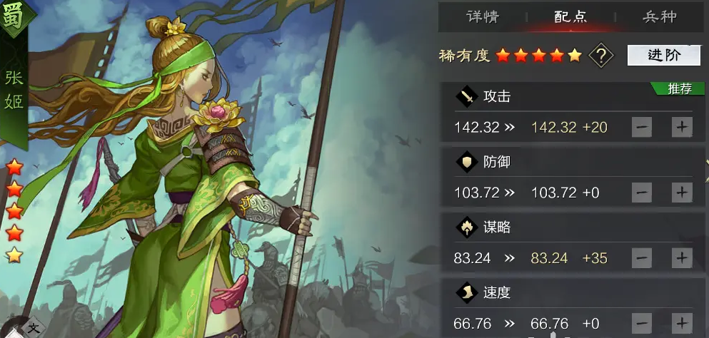 率土之滨张姬怎么样