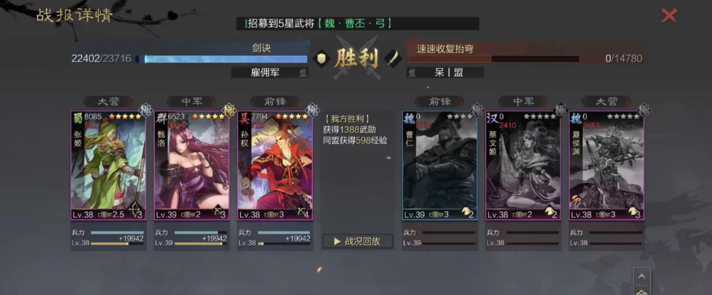 率土之滨张姬怎么样