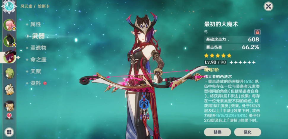 原神哪些角色二命比较好 原神哪些角色二命比较好