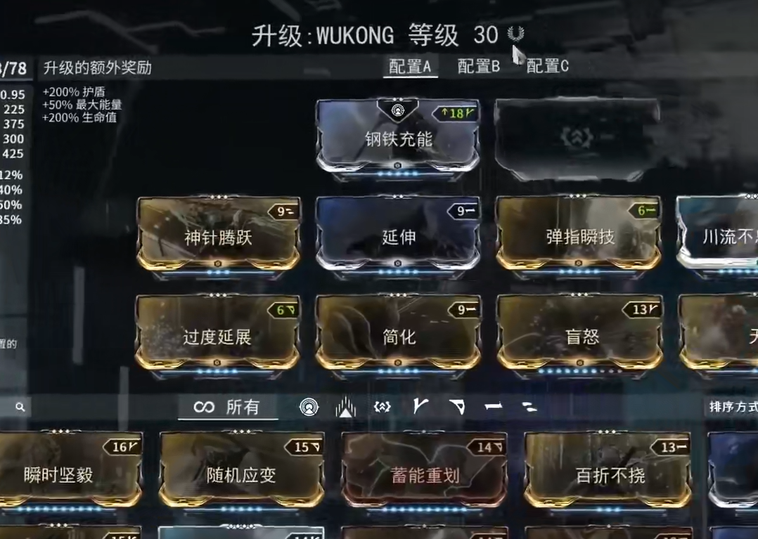 星际战甲核弹流怎么玩 星际战甲核弹流怎么玩