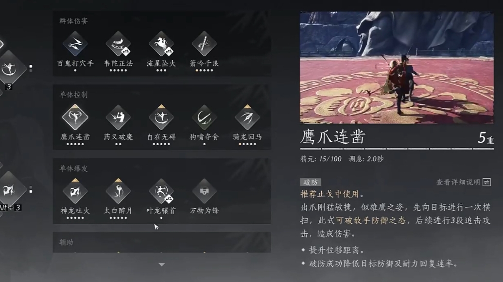 燕云十六声鹿角装饰在哪