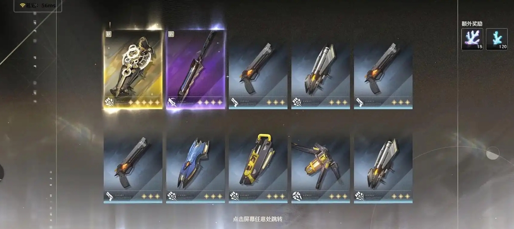 鸣潮金色有什么用