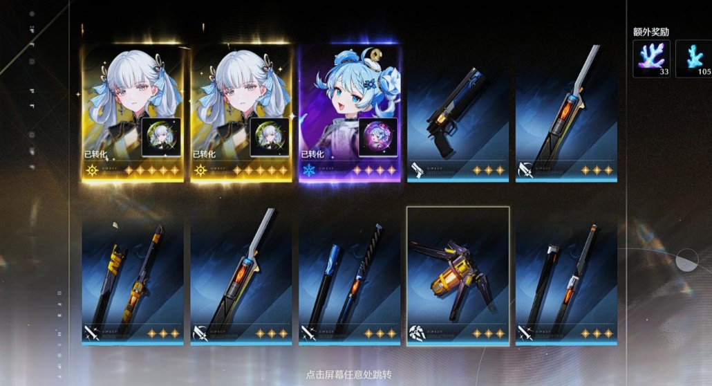 鸣潮金色有什么用