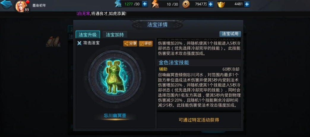 乱斗西游心魔劫怎么玩