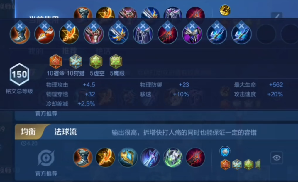 王者荣耀老夫子要怎么出装