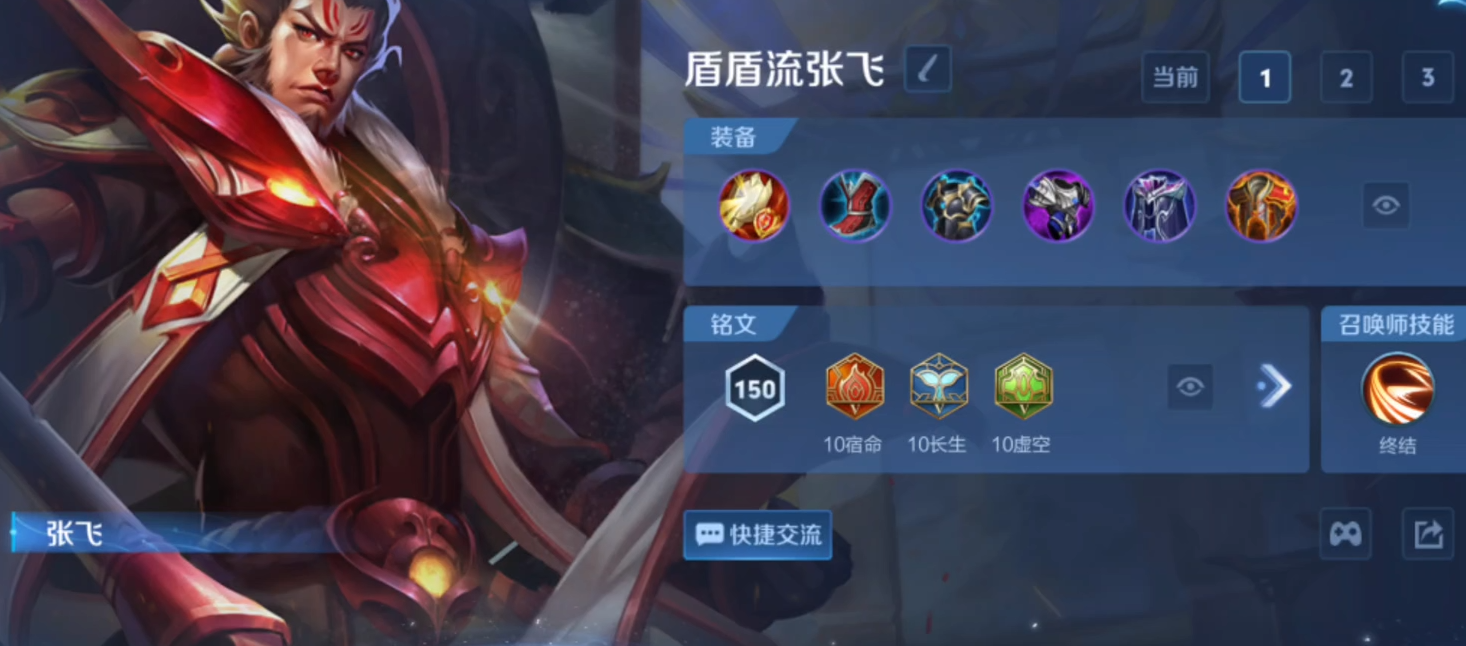 王者荣耀张飞神装怎么出