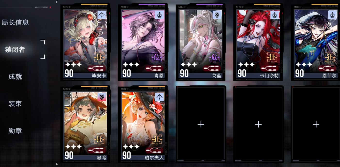 无期迷途戈蓝怎么玩