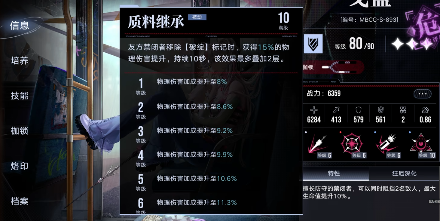 无期迷途戈蓝怎么玩