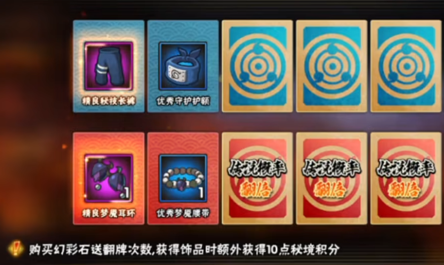 火影忍者忍具传说怎么获得 火影忍者忍具传说怎么获得