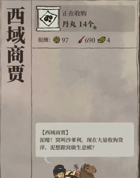 江南百景图怎么升到21