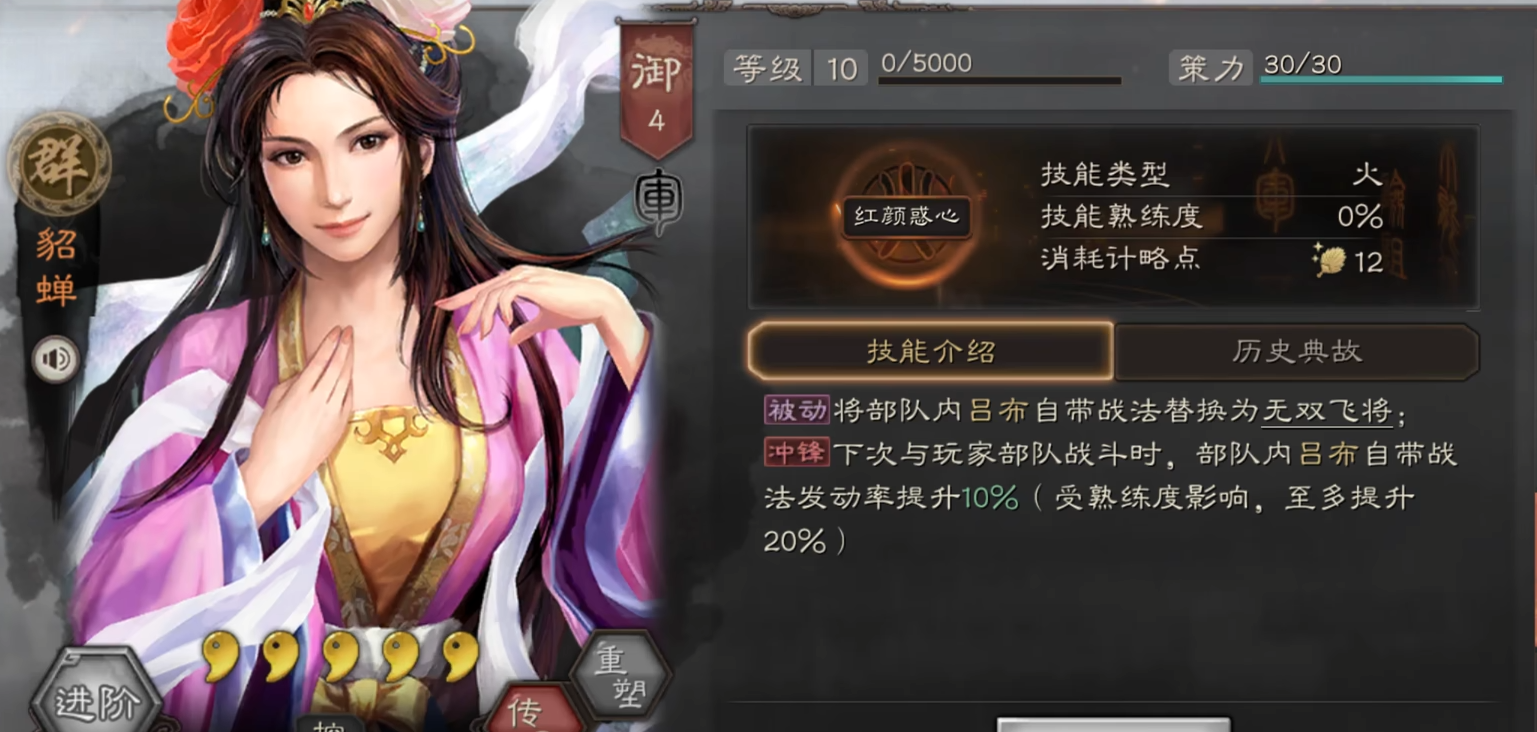 三国志战略版s4吕布开荒如何 三国志战略版s4吕布开荒如何