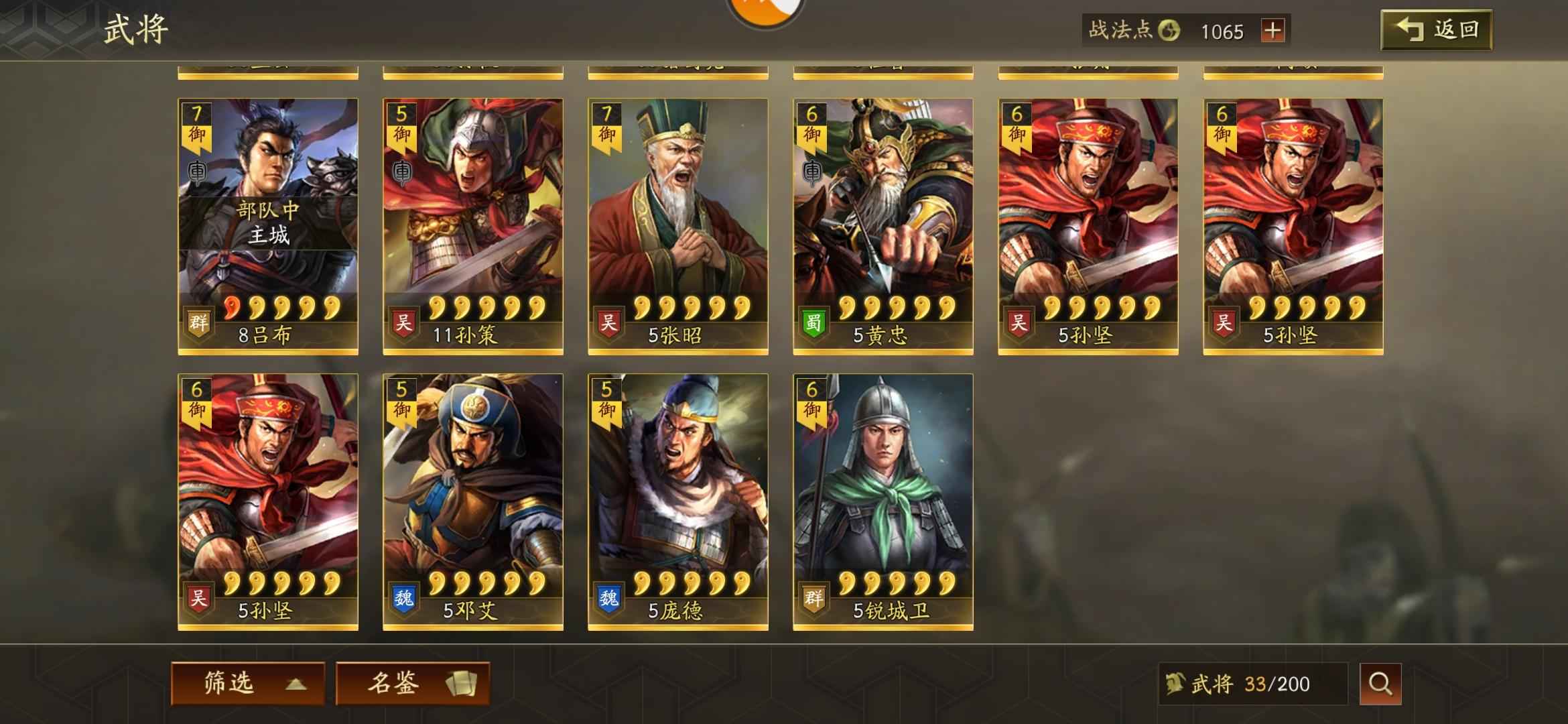 三国志战略版怎么发起决斗 三国志战略版怎么发起决斗