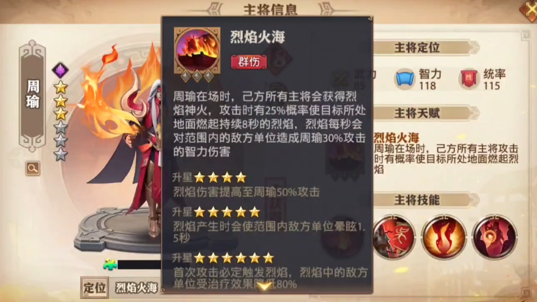 少年三国志周瑜如何获得 少年三国志周瑜如何获得
