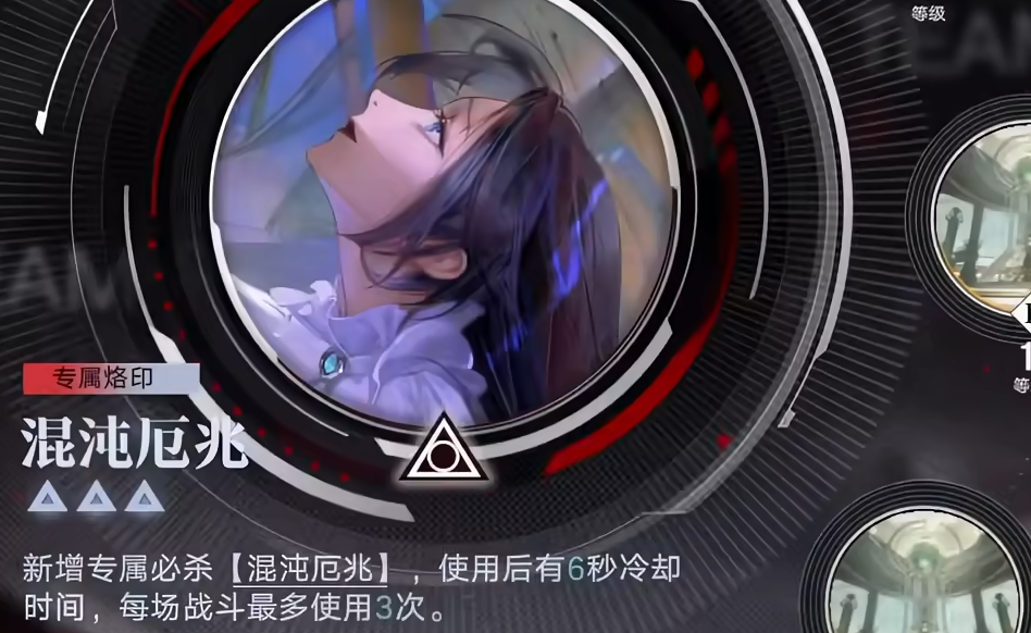 无期迷途烙印在哪配 无期迷途烙印在哪配
