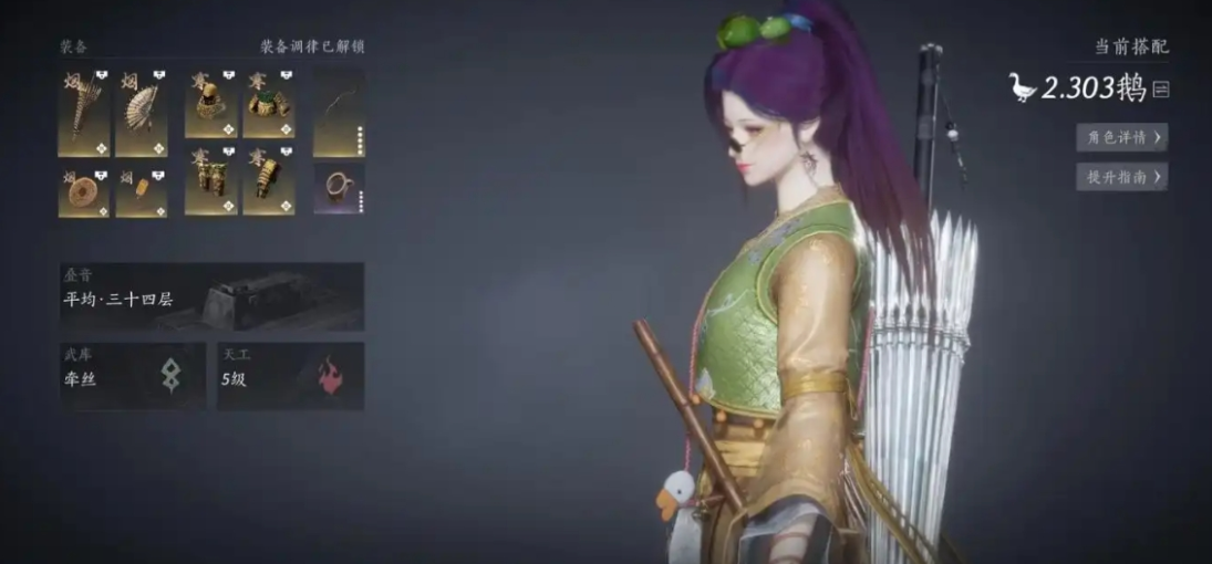 燕云十六声40级突破选什么