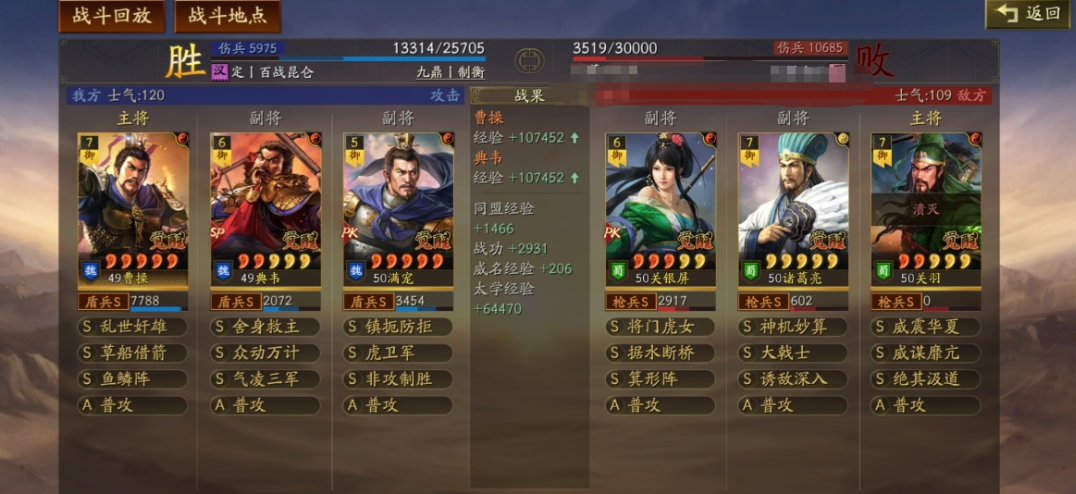 三国志战略版典韦怎么加属性