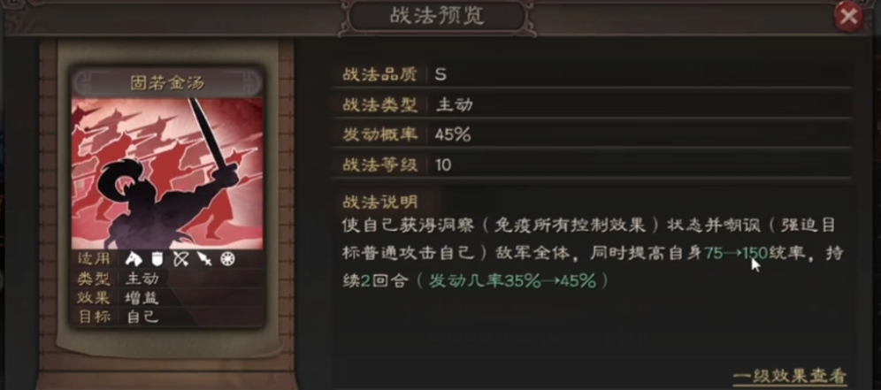三国志战略版曹彰兵书怎么学