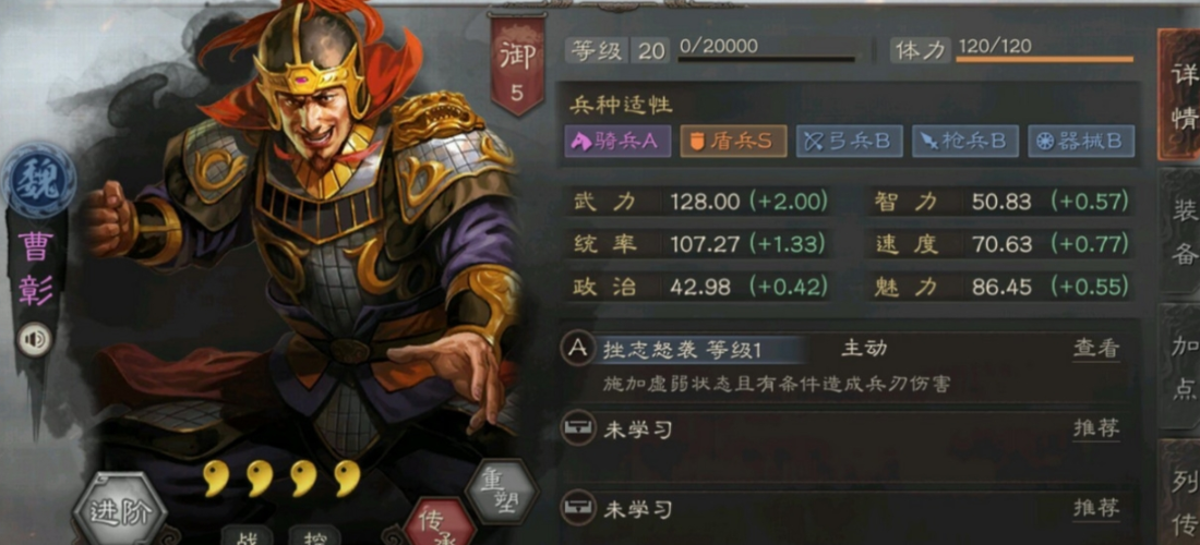 三国志战略版曹彰兵书怎么学 三国志战略版曹彰兵书怎么学