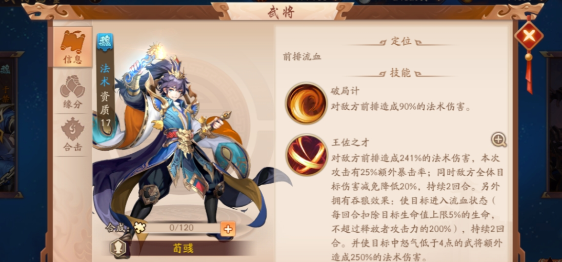 少年三国志兽魂怎么得到