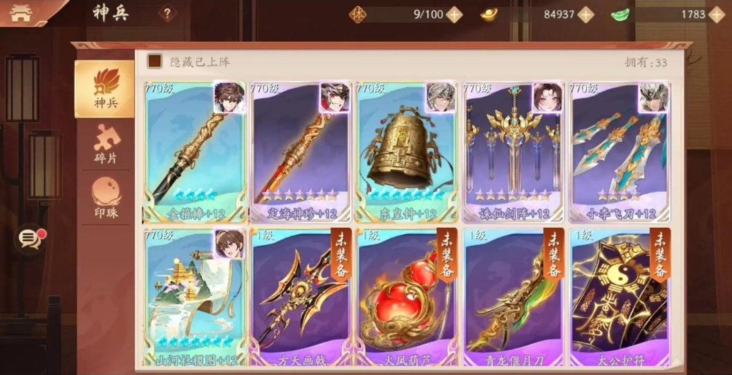 少年三国志兽魂怎么得到