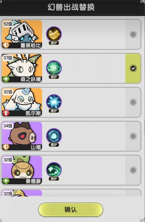 杖剑传说幻兽自选选哪个