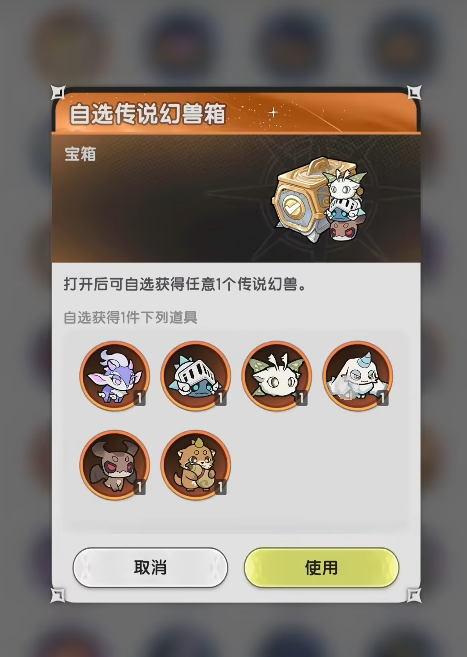 杖剑传说幻兽自选选哪个 杖剑传说幻兽自选选哪个