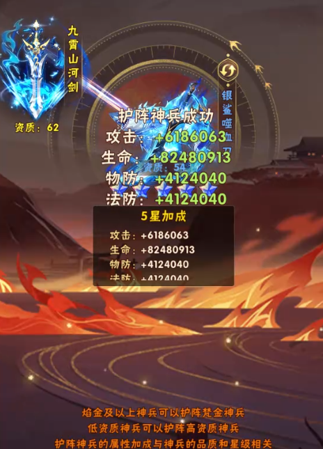 少年三国志护阵有什么用