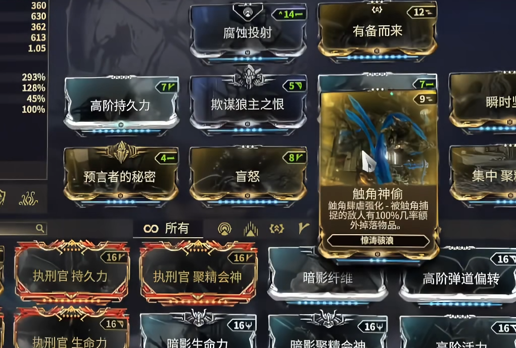 星际战甲歼灭用什么战甲 星际战甲歼灭用什么战甲