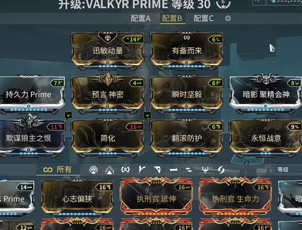 星际战甲瓦喵怎么用