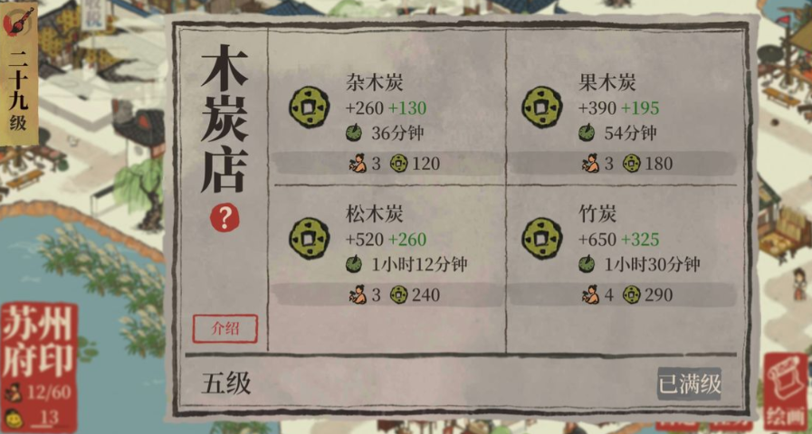 江南百景图初期怎么赚钱