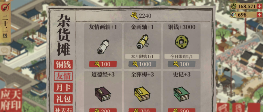 江南百景图初期怎么赚钱