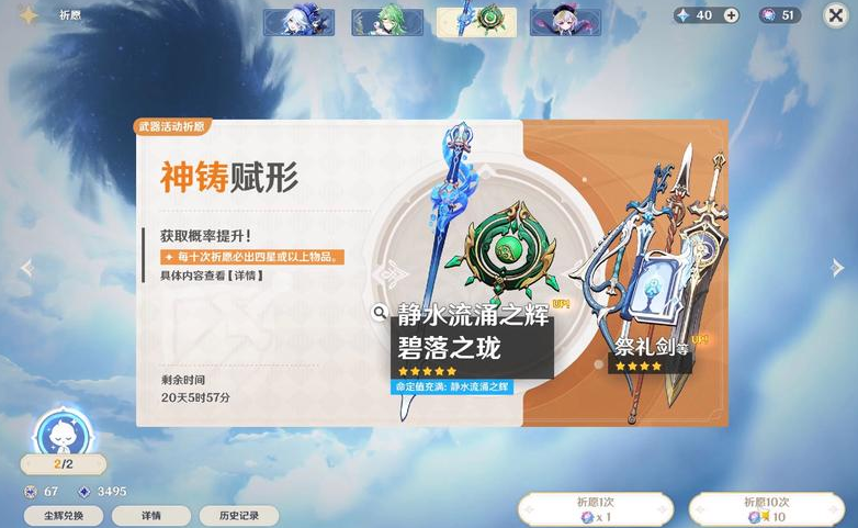 原神武器池机制是什么 原神武器池机制是什么