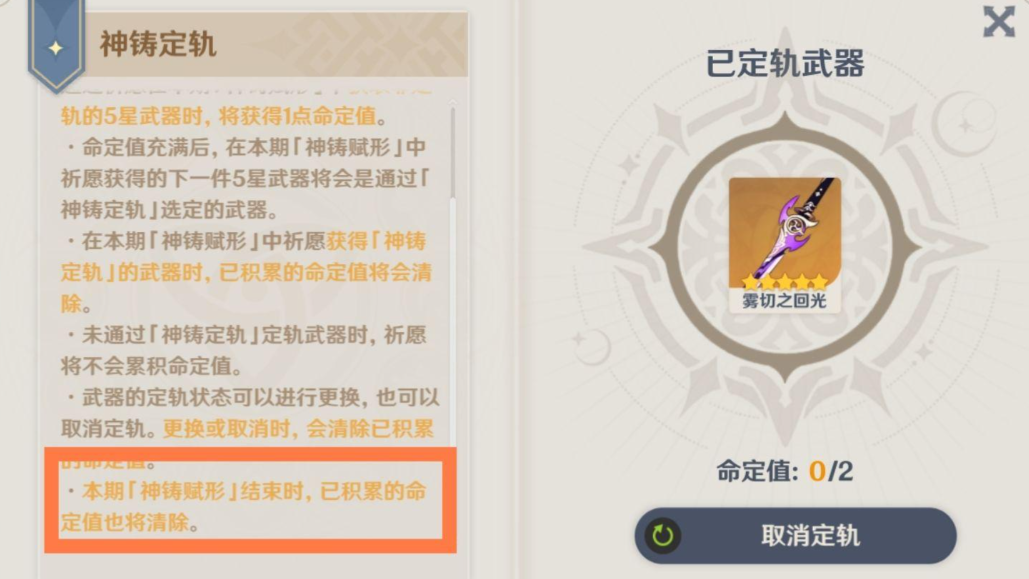 原神武器池机制是什么 原神武器池机制是什么