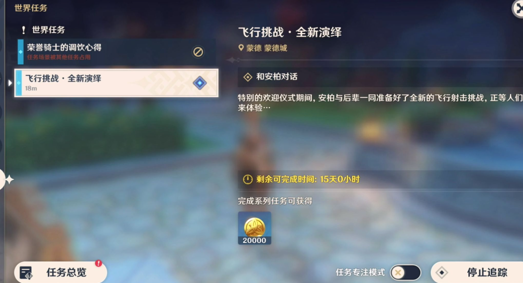原神支线任务需要做吗