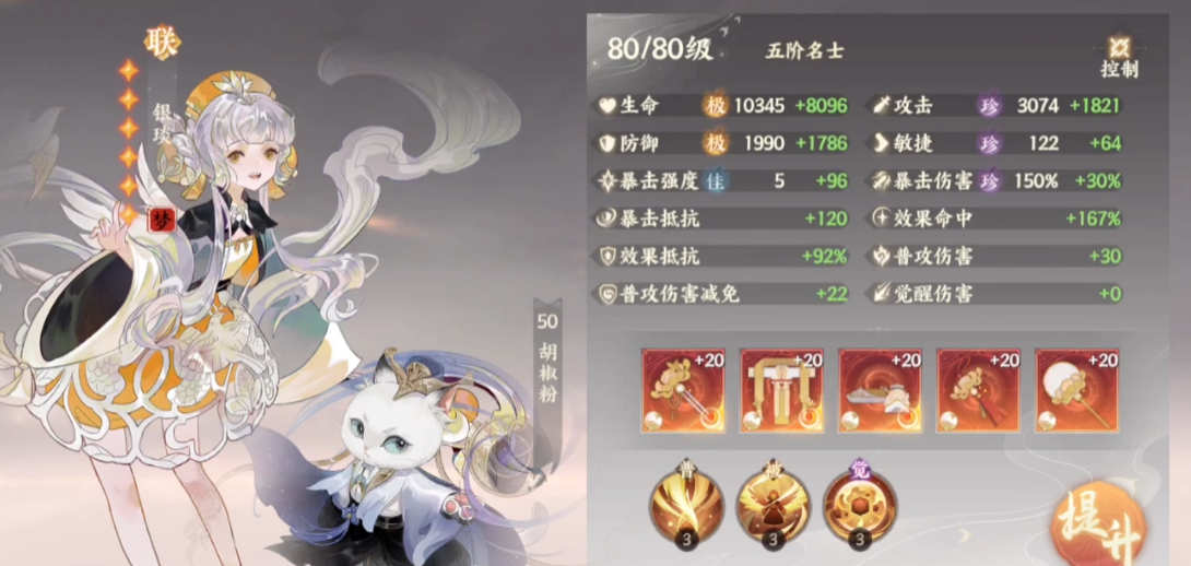 忘川风华录银琰怎么样