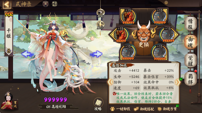 阴阳师千姬值得养吗 阴阳师千姬值得养吗