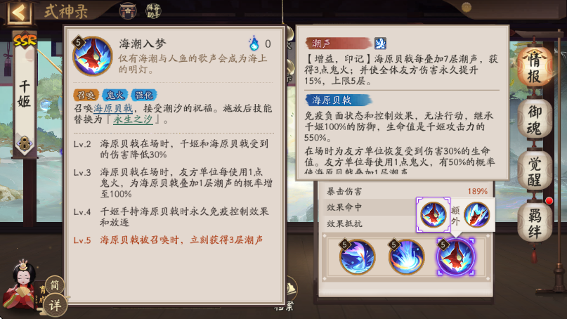 阴阳师千姬值得养吗 阴阳师千姬值得养吗